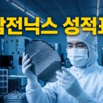 코스피 9000에서 5500으로, 그래도 개미는 ETF 80조를 샀다…내 ETF 속 삼전닉 관련 이미지
