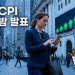 월가 거래소 앞에서 휴대폰을 보는 여성 트레이더와 장바구니·주유기 그림