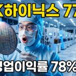반도체 클린룸에서 방진복 차림의 연구원이 메모리 칩이 얹힌 웨이퍼를 들어 살펴보는 모습
